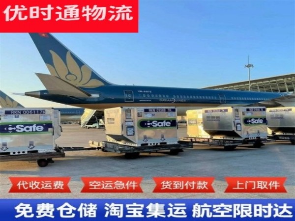 大冶到丹麦空运加急专线